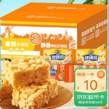 徐福记沙琪玛混合口味超值囤货箱装1.011kg 营养早餐 下午茶买两件 返20元券 合9.91元每件