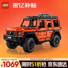 限移动端、京东百亿补贴、PLUS会员：LEGO 乐高 机械组系列 42177 梅赛德斯 G5001058.31元