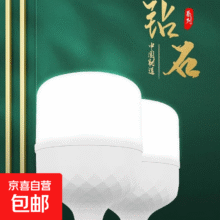 超亮LED灯泡E27螺口节能灯螺纹螺口大功率特亮省电耐用正品球泡灯 福利秒杀款2个装1.01元需要领取满7-6的优惠券