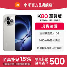 红米 K80 至尊版 5G手机1680元
