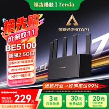 腾达 云霄BE5100 BE6L Pro 双频5100M 家用千兆Mesh无线路由器 WiFi 7 黑色186.67元