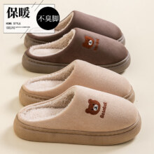 棉拖鞋特卖可拆卸踩屎感可爱防水EVA底（多色可选）6.49元（需领券）