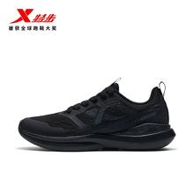 特步 柔立方2.0 减震回弹跑鞋券后107.1元