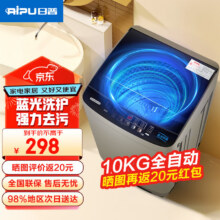 日普（RIPU）波轮洗衣机全自动 大容量洗衣机家用宿舍租房神器 10公斤咖啡金【蓝光洗护+风干洁桶+强动力电机】278元（需领券）＋晒图返现20元
