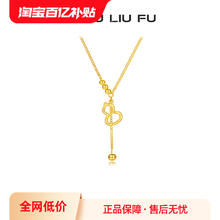 限移动端：ZHOU LIU FU 周六福 流苏福禄葫芦项链 链坠（40+5cm 可调节） D061591785元淘金币最高抵扣9元