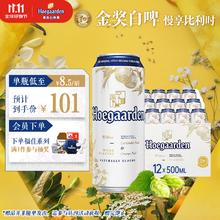 Hoegaarden 福佳 白啤酒 500ml*12听60元