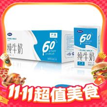 完达山 wandashan 完达山 全脂纯牛奶 250ml*16盒25.9元