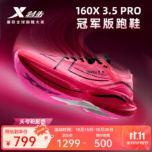 特步160X3.5PRO新一代竞速跑鞋男中国马拉松记录碳板耐磨全马跑鞋女 数码粉红/黑【男】 39799元 (券后省500,月销1000+)