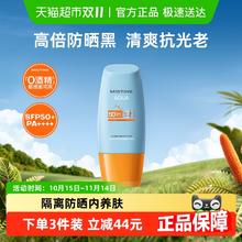 88VIP会员：Mistine 蜜丝婷 水润清透防晒霜40ml27.21元（需买3件，需用券）