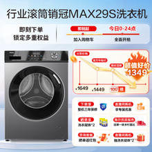 海尔 Haier EG100MAX29S 滚筒洗衣机 10kg 玉墨银券后959.49元