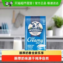 DEVONDALE 德运 全脂奶粉1kg44.9元