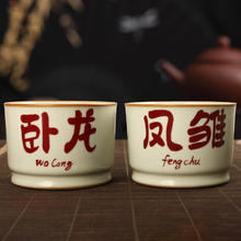 易信 汝窑功夫茶杯 2个容天杯-卧龙杯+凤雏杯券后54元