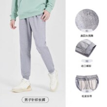 88vip、天降礼金、首单：鸿星尔克 男士休闲长裤、不同款价格不同29.51元+11.08元淘金币