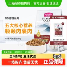 Myfoodie 麦富迪 猫粮N5天然粮 营养三文鱼油鸡肉无谷8kg券后143.05元