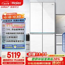 海尔 Haier BCD-475WGHTD1BGZU1 风冷十字对开门冰箱 475L 霜月白券后3859.31元