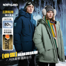 Northland 诺诗兰 谷雪 男女同款600蓬三防石墨烯鹅绒服NDJET0586E新低688元包邮