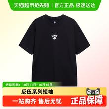 88VIP会员：李宁 反伍 男款短袖T恤 AHST285