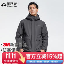Pioneer Camp 拓路者 3M新雪丽棉衣男2024秋冬款连帽梭织拼接夹 深灰色-男款 XL170元