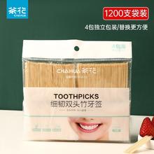茶花 细韧双头竹牙签 1200只