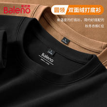 Baleno 班尼路 长袖圆领t恤男加绒保暖冬季纯色内搭上衣设计感简约男士打底衫19.95元