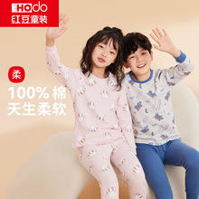 保暖服饰：Hodo Men 红豆男装 儿童纯棉秋衣秋裤券后26.8元