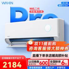 华凌 神机二代Pro KFR-35GW/N8HE1ⅡPro 壁挂式空调 1.5匹