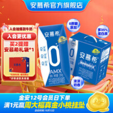 伊利安慕希0蔗糖钻原味酸奶整箱常温牛奶乳品儿童营养早餐高端礼盒装 0蔗糖原味200gx12盒x1箱