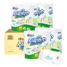 心相印 厨用卷纸吸水纸吸水 2层 75节*8卷 整箱装券后22.9元