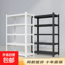 货架置物架落地家用仓库多层仓储收纳货架置物架阳台金属储物架子 【加厚碳钢】三层高80cm 长50宽30cm21.7元（晒单返5元）