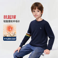 navigare 纳维凯尔 意大利小帆船男童毛衣/针织衫券后89元