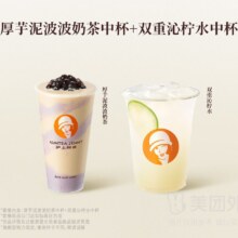 美团到店/外卖 沪上阿姨鲜果茶 国庆共饮双杯套餐兑换券·1张折6.5元/杯，原价26元现仅13元