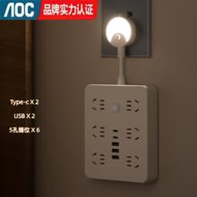 AOC 家用插座插排 多功能多孔位 USB 宿舍智能接线板2.8元
