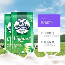 88VIP会员：DEVONDALE 德运 高钙奶粉 中老年高蛋白脱脂奶 1kg*2袋装103.55元