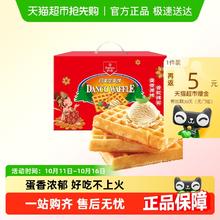 Danco 丹夫 华夫饼经典原味送礼盒糕点心营养早餐早点代餐小面包蛋糕720