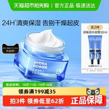 L'OREAL PARIS 巴黎欧莱雅 男士水能保湿强润霜50ml
