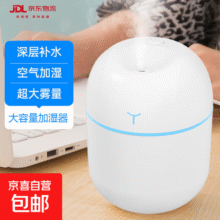 加湿器家用空气加湿器净化器香薰机空调房加湿器喷雾器usb静音卧室孕妇婴儿喷雾宿舍学生女生礼物 标准款【珍珠白220ML+纳米雾化+静音加湿】5.9元