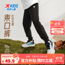 特步（XTEP）儿童童装针织加绒长裤男女童小中大童四季透气柔软舒适运动束口裤 纯正黑 【春秋六边形款】 100 cm69.9元 (券后省10,月销1000+)