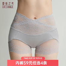 夏娃之秀 夏.娃.之.秀内裤 女生三角短裤 提臀底裤8.5元