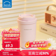 LOCK&LOCK 乐扣乐扣 樱花粉色316不锈钢内胆 400ml 保温杯券后44.35元