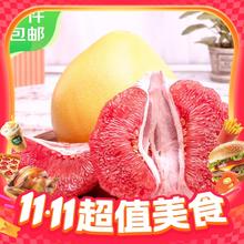 今日必买：京鲜生 福建红心西柚 单果250-400g 4粒装