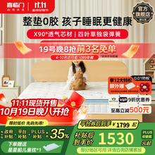 喜临门 Sleemon 诺蓝 kids床垫 1.8*2米券后1299.74元