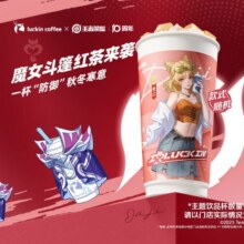 瑞幸咖啡 【预售1013可用】红茶柠檬茶（超大杯）12.5元