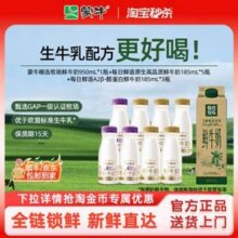蒙牛 精选牧场鲜牛奶 950ml*1盒+每日鲜语 原生高品质185mL*5瓶+A2β-酪蛋白 185mL*3瓶新低31.5元包邮