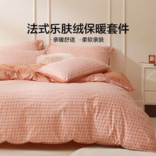 LOVO 乐蜗家纺 罗莱 冬季床上用品 四件套券后79元
