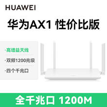 88VIP会员：华为 HUAWEI AX3 Pro 双频3000M 家用千兆无线路由器 WiFi 6113.05元