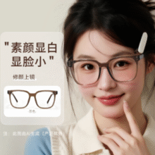 宝岛眼镜 EYEPLAY 目戏 8002 防蓝光防辐射平光眼镜￥29.00 1.6折