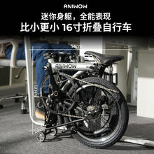 ANIWOW AW16 折叠自行车 16寸 8种功能 极光银5880元