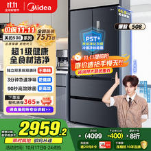 美的 508升法式多门四开门双系统双循环一级能效除菌净味大容量家用冰箱BCD-508WTPZM(E)