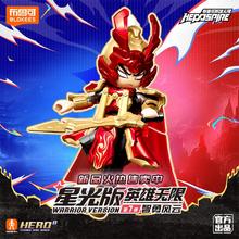 BLOKS 布鲁可积木 人 英雄无限-星光版第七弹-智斗风云1个 儿童券后9.9元