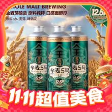 淘金币可用、今日必买：雪花 啤酒全麦5号马口铁 1L*6罐53.9元（49.9元淘金币到手）